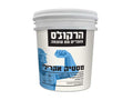מסטיק אקרילי גמיש – פח 25 ק״ג | הרקולס