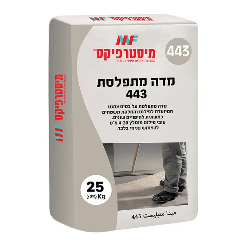 מדה מתפלסת 443