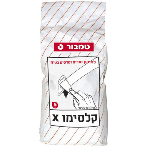קלסימו 5 ק"ג