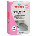 איטומט גמיש 501 – חומר איטום צמנטי גמיש, שק 25 ק״ג | כרמית מיסטר פיקס
