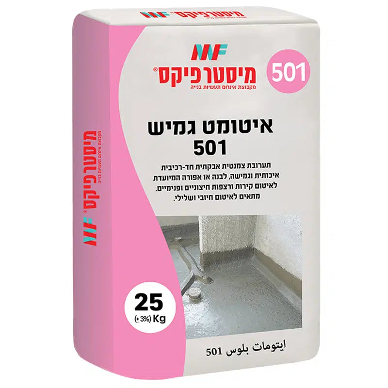 איטומט גמיש 501 – חומר איטום צמנטי גמיש, שק 25 ק״ג | כרמית מיסטר פיקס