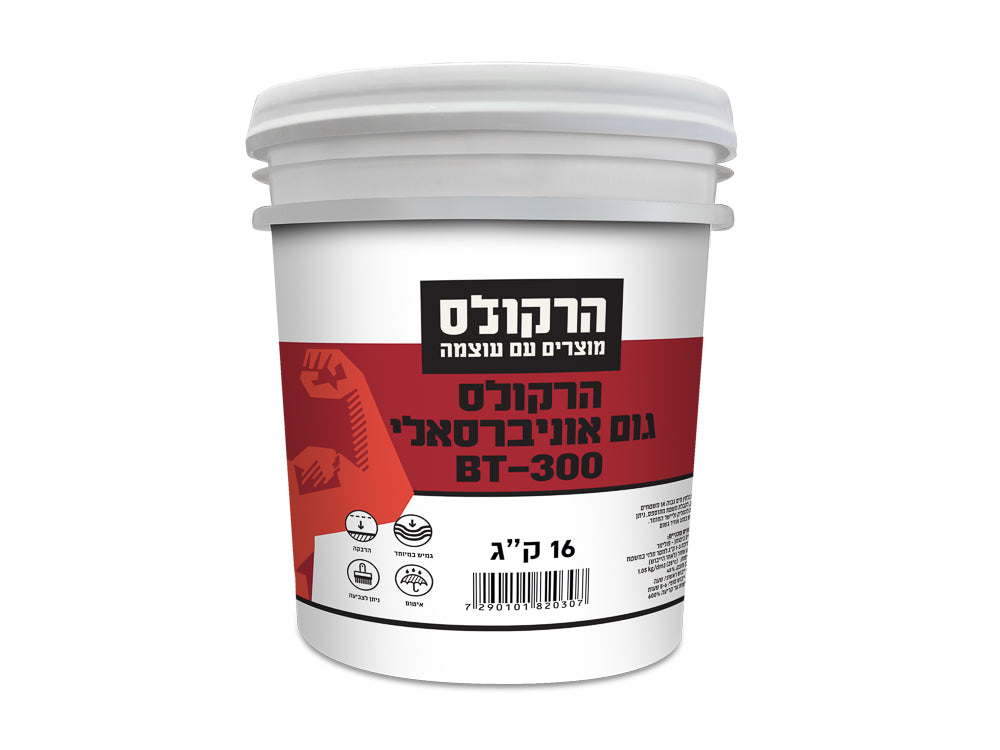 גום אוניברסלי BT-300 – חומר איטום ביטומני 16 ק״ג | הרקולס