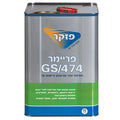 פריימר ביטומני GS/474 – פח 15 ליטר | פזקר